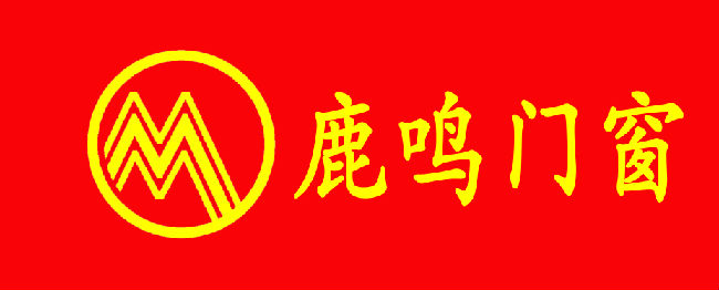 鹿鸣门窗llogo.jpg