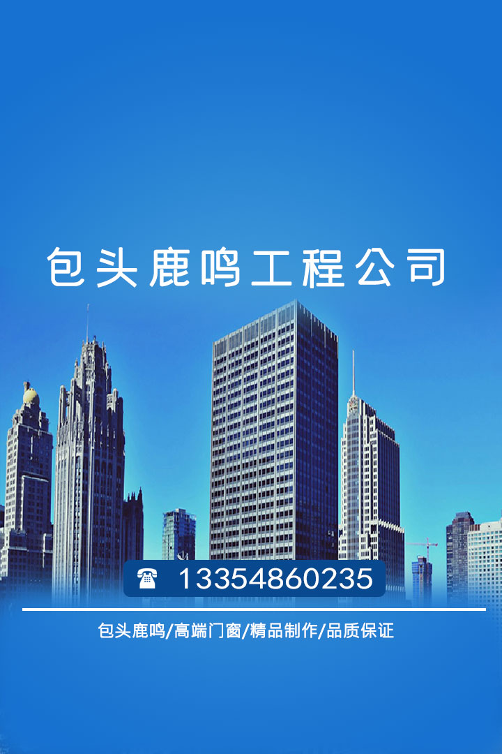 内蒙古包头铝合金钢百叶窗鹿鸣门窗厂家