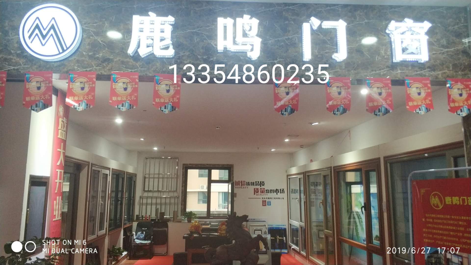 鹿鸣门窗展厅_包头门窗