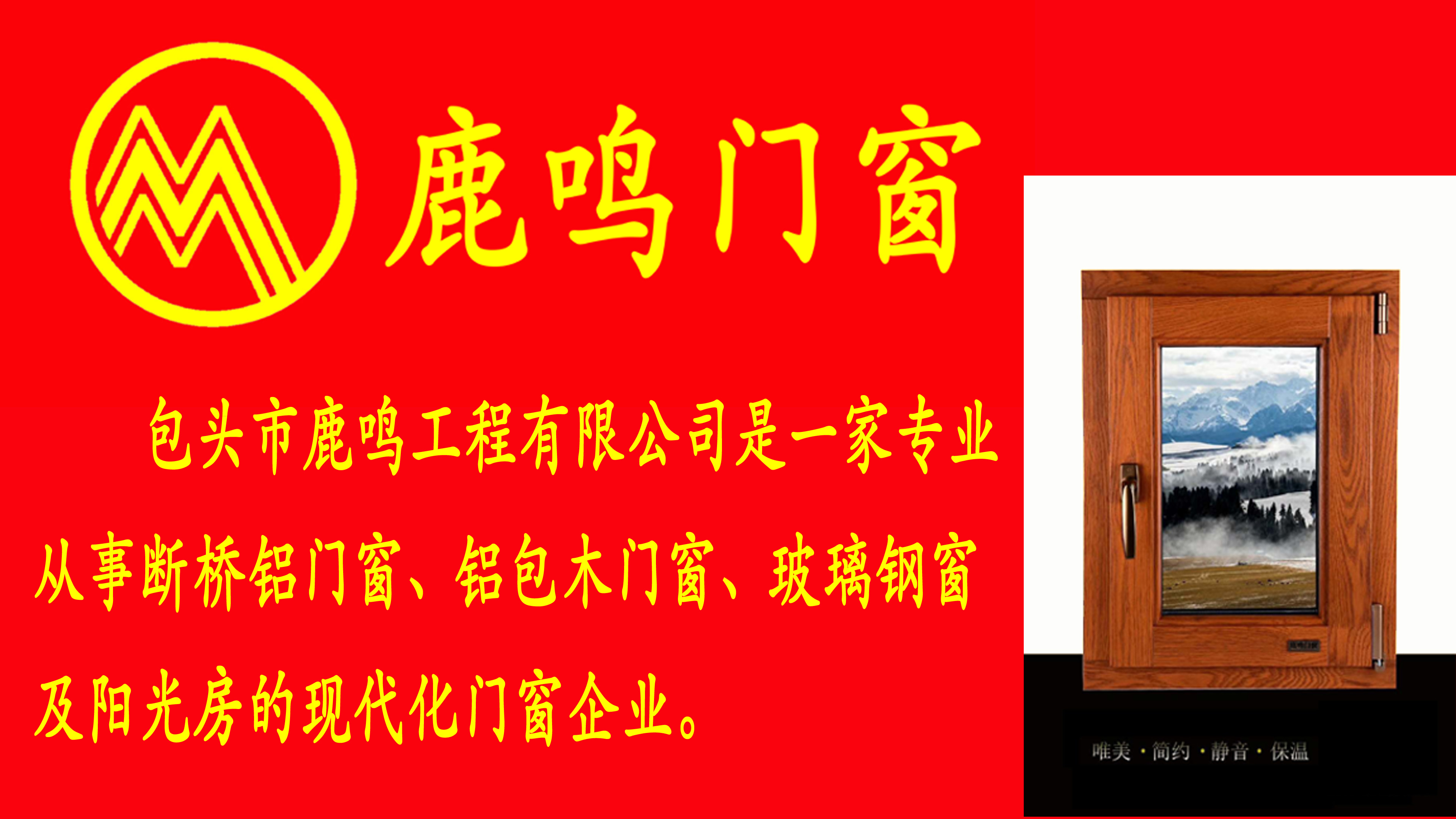市场上比较好的门窗”