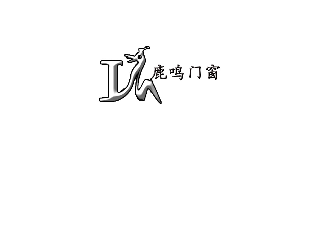 鹿鸣门窗坚持党的政策方针一切以人民根本利益为根本方向再出发